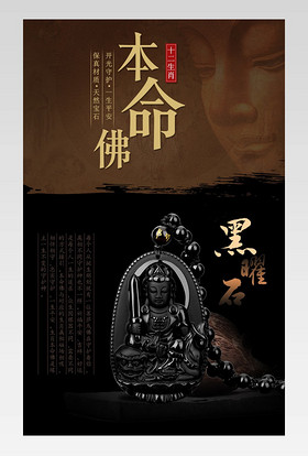 佛珠详情页古风中国风日常通用珠宝饰品