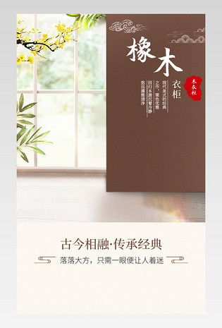复古中式美式家居实木柜子详情页产品描述
