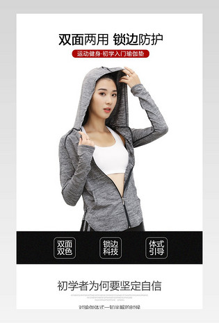 小清新简约户外运动瑜伽垫详情页