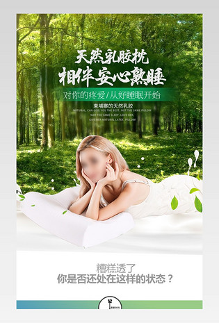 乳胶枕枕头乳胶床垫床垫四件套布艺沙发皮床床上用品布艺时尚详情