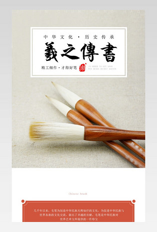 简约复古中国风毛笔文房四宝详情页