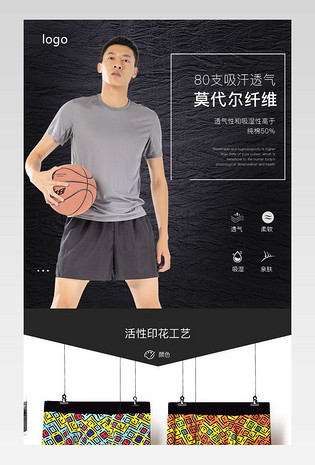 京东简约风质感男士内裤内衣详情页