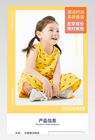 可爱简约儿童服装女童连衣裙详情页