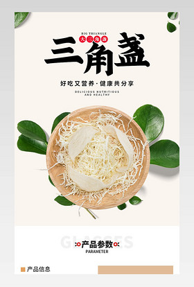 电商高端大简约气女性燕窝滋补品通用详情页