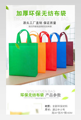 详情页定制无纺布袋简约手提袋定做环保袋子立体袋