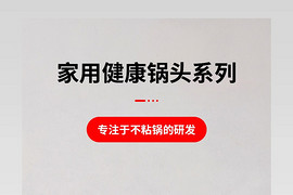 简约不粘锅炒锅煎锅餐具厨房用具砂锅详情页