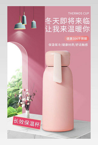保温杯详情页电脑端 手机端绿色c4d展台时尚儿童水杯吸管杯全屏海报