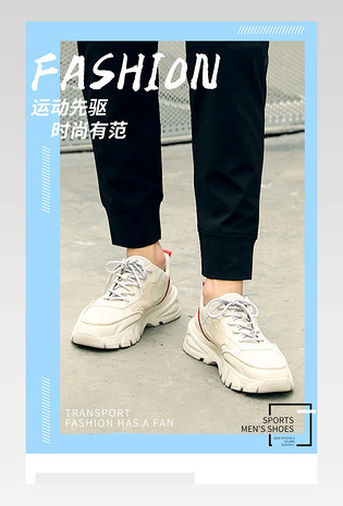 简约时尚男鞋运动街拍鞋白鞋详情页