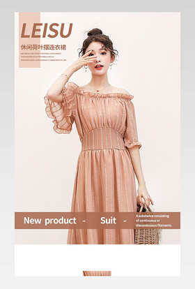 小清新甜美风针织裙子详情页产品描述页通用