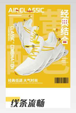 新款春季男鞋子运动休闲跑步减震马拉松跑鞋详情页