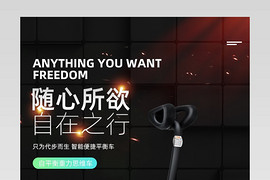 时尚大气户外运动平衡车详情页设计素材