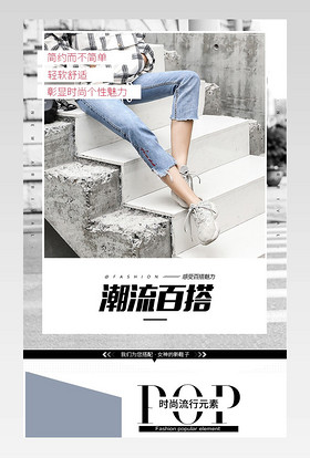 时尚简约日常通用女鞋鞋子小白鞋详情页