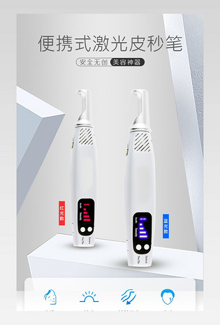 高端简约银色背景美容仪仪器详情页产品描述页