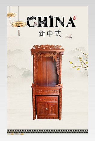 古风古韵中式实木柜子详情页描述页