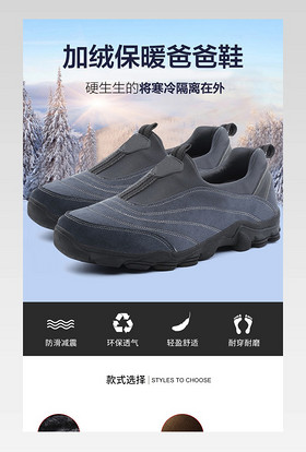 时尚简约日常通用鞋类箱包类详情页