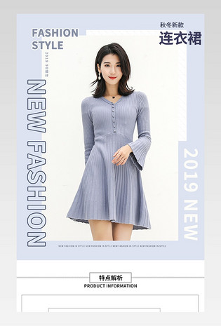 秋冬简约时尚连衣裙女装服饰服装详情页