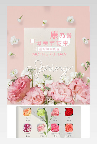 母亲节订花优惠活动图片