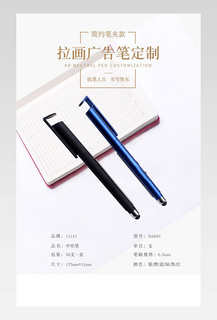 笔详情页翻译笔马克笔书写工具文具画具画材中性笔钢笔diy学习用品