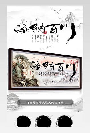 中国风新中式钻石画山水画刺绣装饰画挂画油画详情