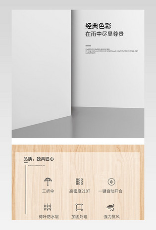 灰色简约大气太阳伞雨伞黑胶伞宝贝详情页