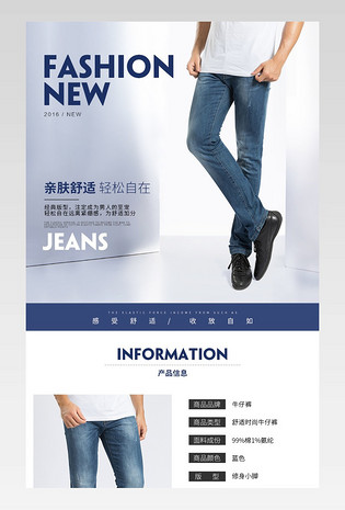 时尚简约潮流蓝色韩版男装春夏款男士牛仔裤详情页通用产品描述介绍