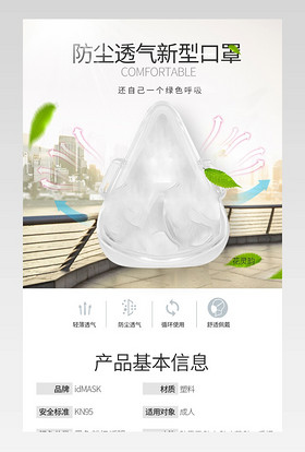 防疫口罩医用口罩纳米口罩一次性口罩N95口罩医用防雾霾口罩详情