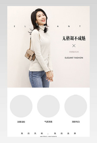 2018初秋秋装秋尚新大码女装休闲装详情页