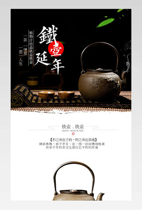 壶茶壶紫砂壶银壶铜壶茶碗茶具铸铁锅炒锅水壶中国风古朴文艺风详情