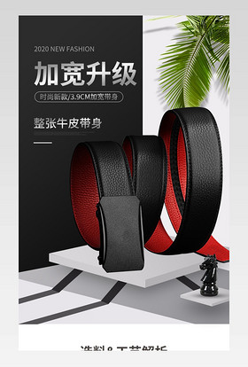 C4D大气简约真皮皮带腰带详情页设计素材