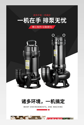 简约大气家用水泵增压器五金工具详情页描述模版