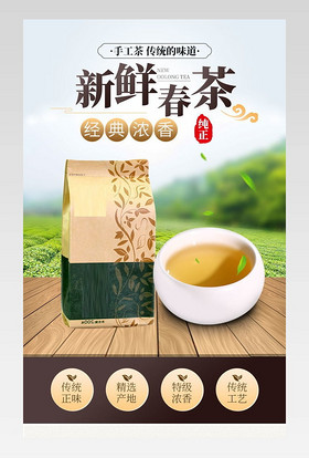 茶叶绿茶碧螺春茶绿色茶叶茶特产春茶清新详情页