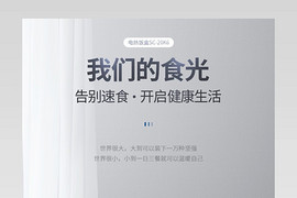 时尚简约小清新家电电热饭盒详情页