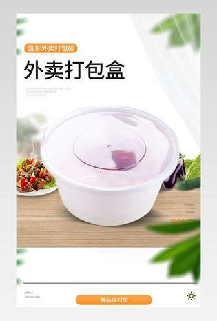 环保厨具一次性透明塑料餐盒打包盒详情页