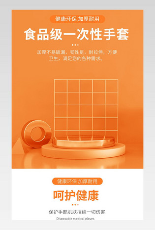 c4d一次性医用乳胶手套宝贝详情页产品描述