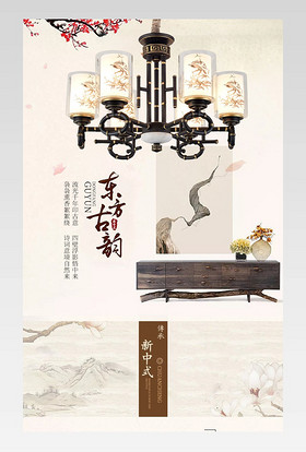 灯详情页装饰灯节能灯装饰品家居用品中国风新中式