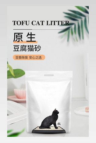 原生豆腐天然可食用猫砂豆香除臭