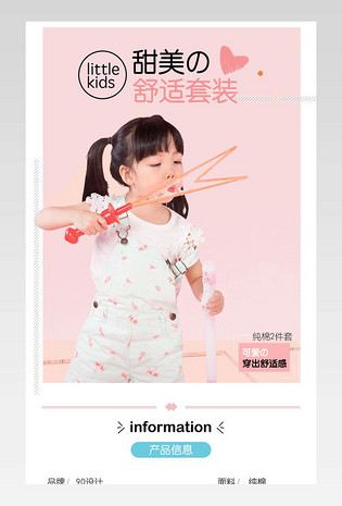 可爱甜美日常通用童装女幼童波点开衫套装详情页页面