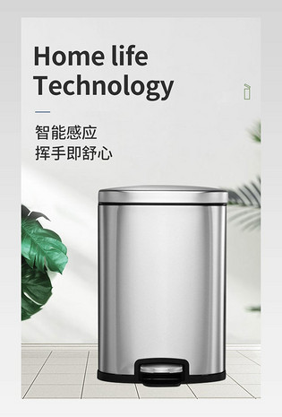简约小清新风格收纳清洁垃圾桶详情页