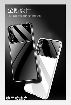 京东 简约大气黑白 日常通用 3c数码周边华为P20手机壳详情页