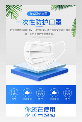 防疫口罩医用口罩N95口罩详情页