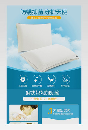 简约儿童定型枕头详情页产品描述页