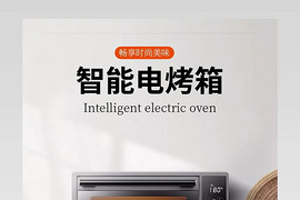 简约厨房电器数码家电微波炉详情页通用