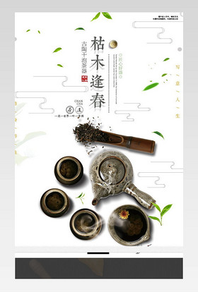 清雅中国风功夫茶具套装茶具瓷器详情页