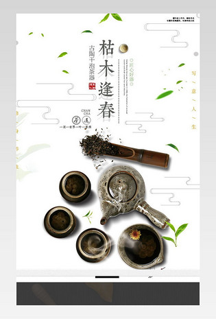 清雅中国风功夫茶具套装茶具瓷器详情页