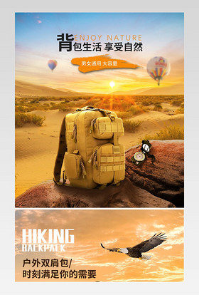 时尚简约大气日常通用男装男鞋鞋类箱包户外背包详情页