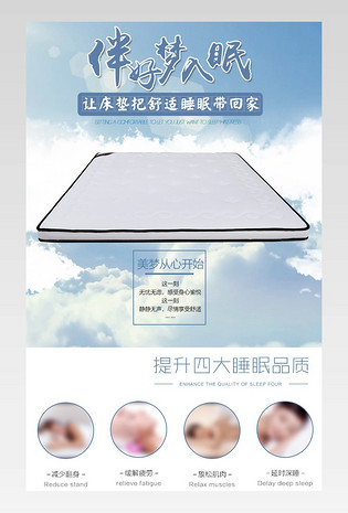 时尚小清新蓝色床垫详情页产品描述