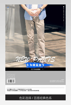 简约潮流男装休闲裤短裤七分裤详情