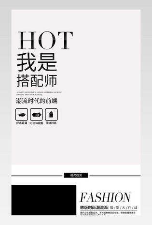 时尚简约大气男装长袖t恤详情页细节描述