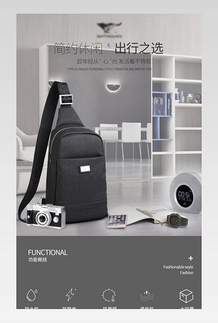 清新简约风格时尚单肩包日常通用箱包类目胸包详情页