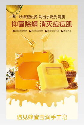国货护肤品化妆品保养品蜂蜜莹润手工皂洗脸皂肥皂香皂抑菌除螨痘痘粉刺儿童可用